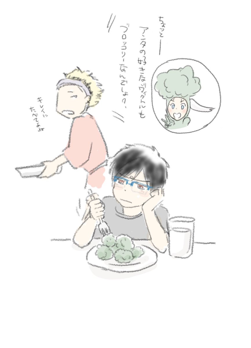 ぼくのブロッコリー若ヴィク過去絵まつり 