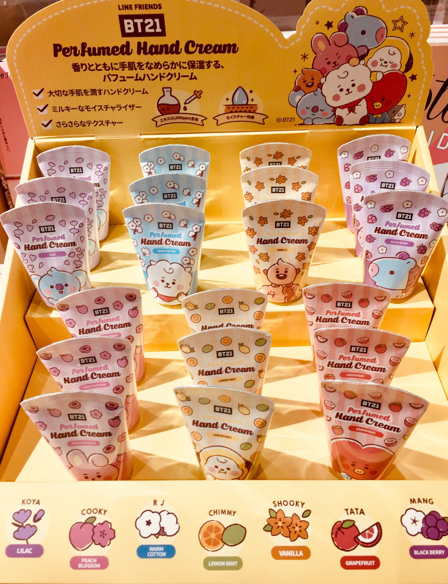 Hmv Books Shibuya Bt21 赤ちゃんbt21のハンドクリームが入荷しました 持ち運びに便利なサイズで めちゃくちゃかわいいです 5fにて他にもグッズをお取り扱いしておりますので ぜひお立ち寄りください T Co Hyy9oa7ym6 Twitter Hmv Books Shibuya Bt21 赤ちゃんbt21のハンドクリームが入荷しました 持ち運びに便利なサイズで めちゃくちゃかわいいです 5fにて他にもグッズをお取り扱いしておりますので ぜひお立ち寄りください T Co Hyy9oa7ym6 Twitter
