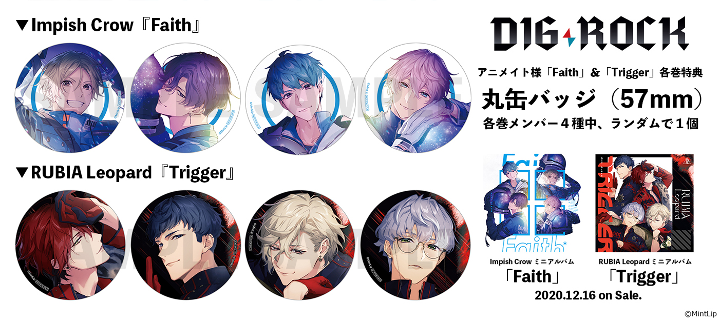 DIG-ROCK FAITH缶バッジ DIG-ROCK トレーディング缶バッジ Birthday ver. 全13種 | DIG