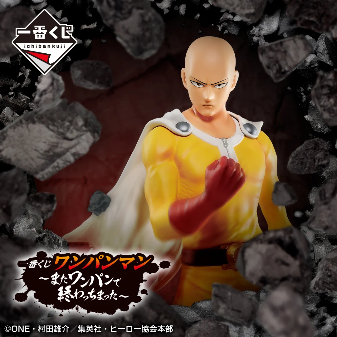 一番くじ（BANDAI SPIRITS） on X: 