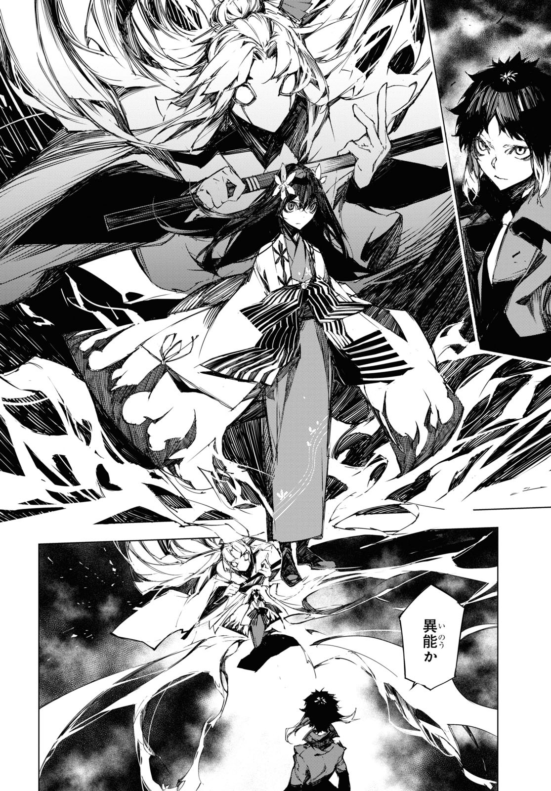 少年エース 実写映画化決定 文豪ストレイドッグスbeast ポートマフィア首領に復讐する為 単身でアジトに乗り込んだ芥川 そこで待ち受けていたのは冷酷な空気を纏うマフィアの刺客 泉鏡花だった 大人気 文スト 外伝コミカライズ