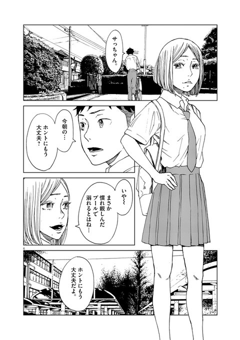 今井大輔 Dice K Imai さんのマンガ一覧 いいね順 ページ ツイコミ 仮