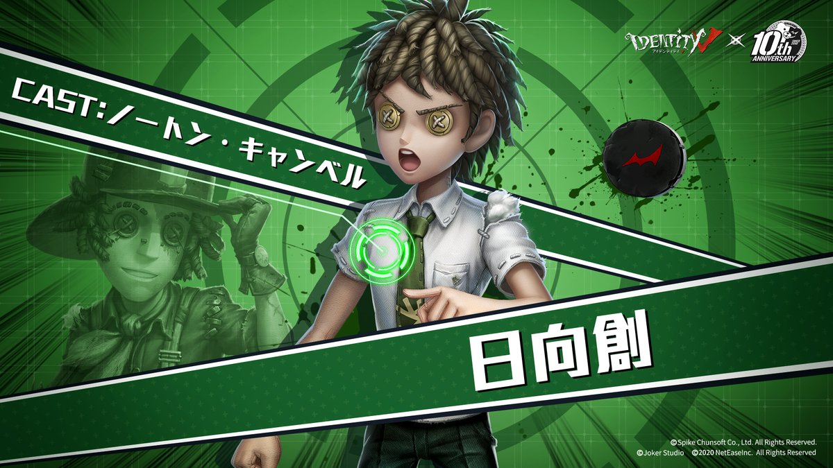 超歓迎】 第五人格 ダンガンロンパ 日向 苗木 江ノ島 モノクマ セット