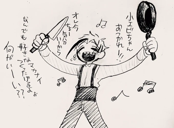 まかない!
フロ監です 