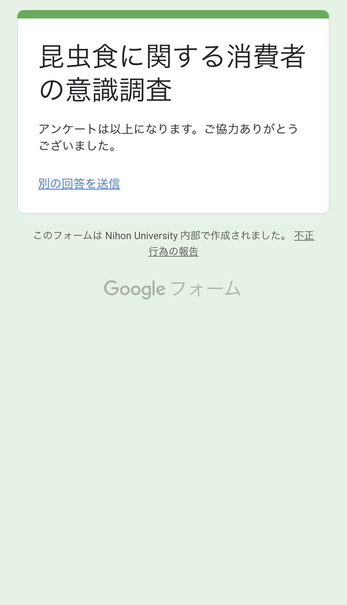 M90973373's tweet photo. @Entomophagy_20 ご協力ありがとうございました！私も微力ながら回答させていただきました！ https://t.co/jA8dQOuYKW
