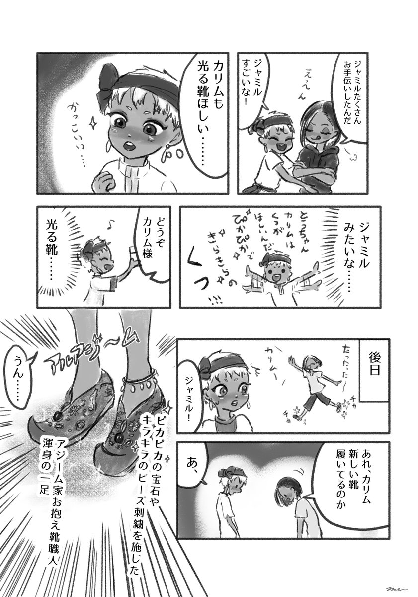 普通に子供してる幼少期カリジャミ 