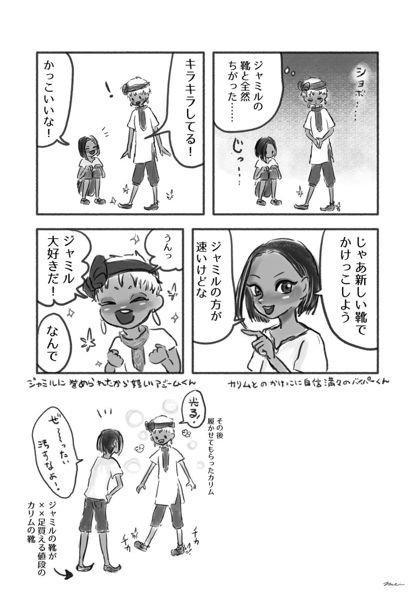 普通に子供してる幼少期カリジャミ 