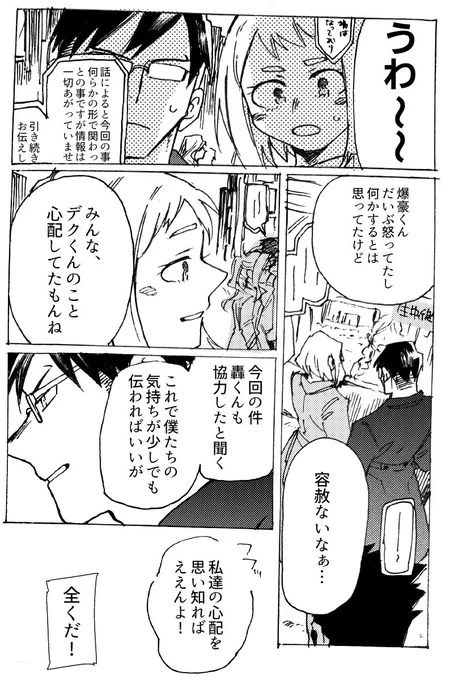 勝デク先生シリーズ

スクープ1/2 