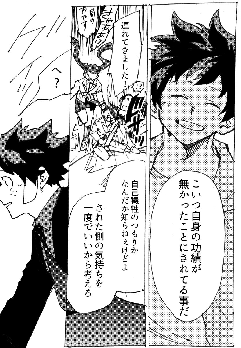 勝デク先生シリーズ

スクープ1/2 