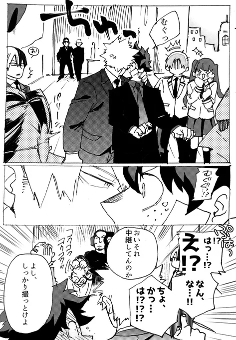 勝デク先生シリーズ

スクープ2/2 