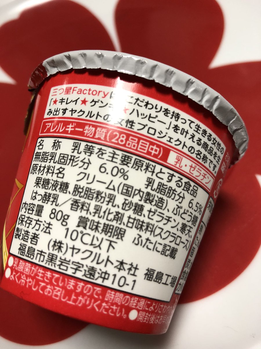 見かけたら即買いした方がいいレアな カップ De ヤクルト の季節がやってきて狂喜乱舞する人々 Togetter 見かけたら即買いした方がいいレアな カップ De ヤクルト の季節がやってきて狂喜乱舞する人々 Togetter