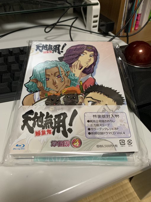 巷にあふれる天地なアイテム たけるん Pixivfanbox