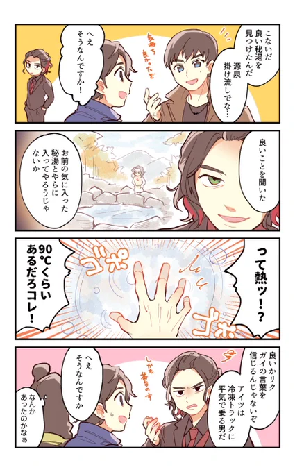 いい風呂の日 