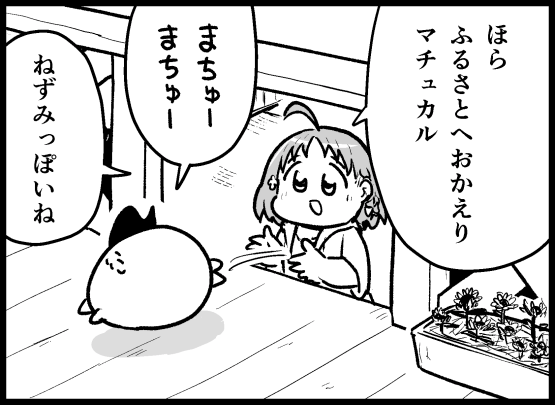 過去のレポートの好きなひとこま 
