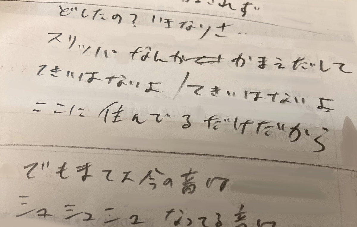 作詞作業はミュージシャンモードでやります(顔だけ)。 