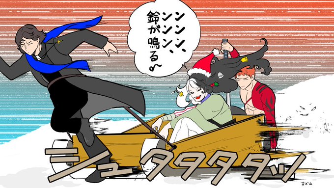リンボちゃんに逢いた過ぎるので、地獄界クリスマス曼陀羅でもいいと思ってる。
#FGO 