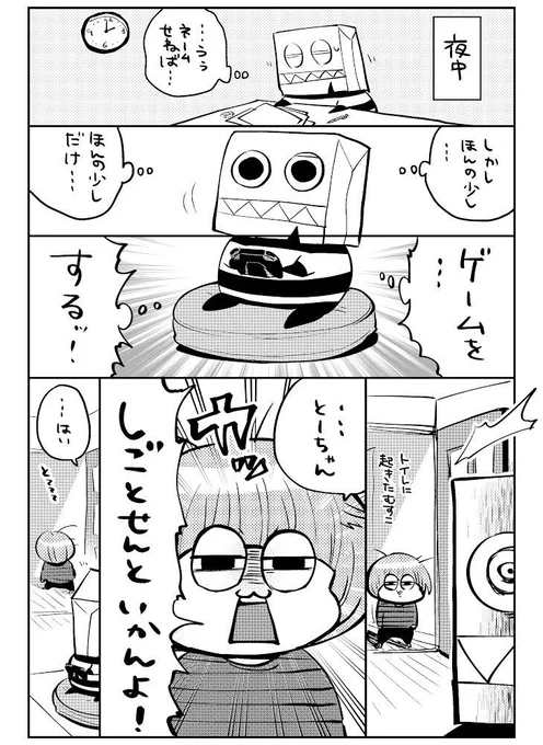 むすこ、トイレに起きる。
「たりけ」その147
#たりけ 