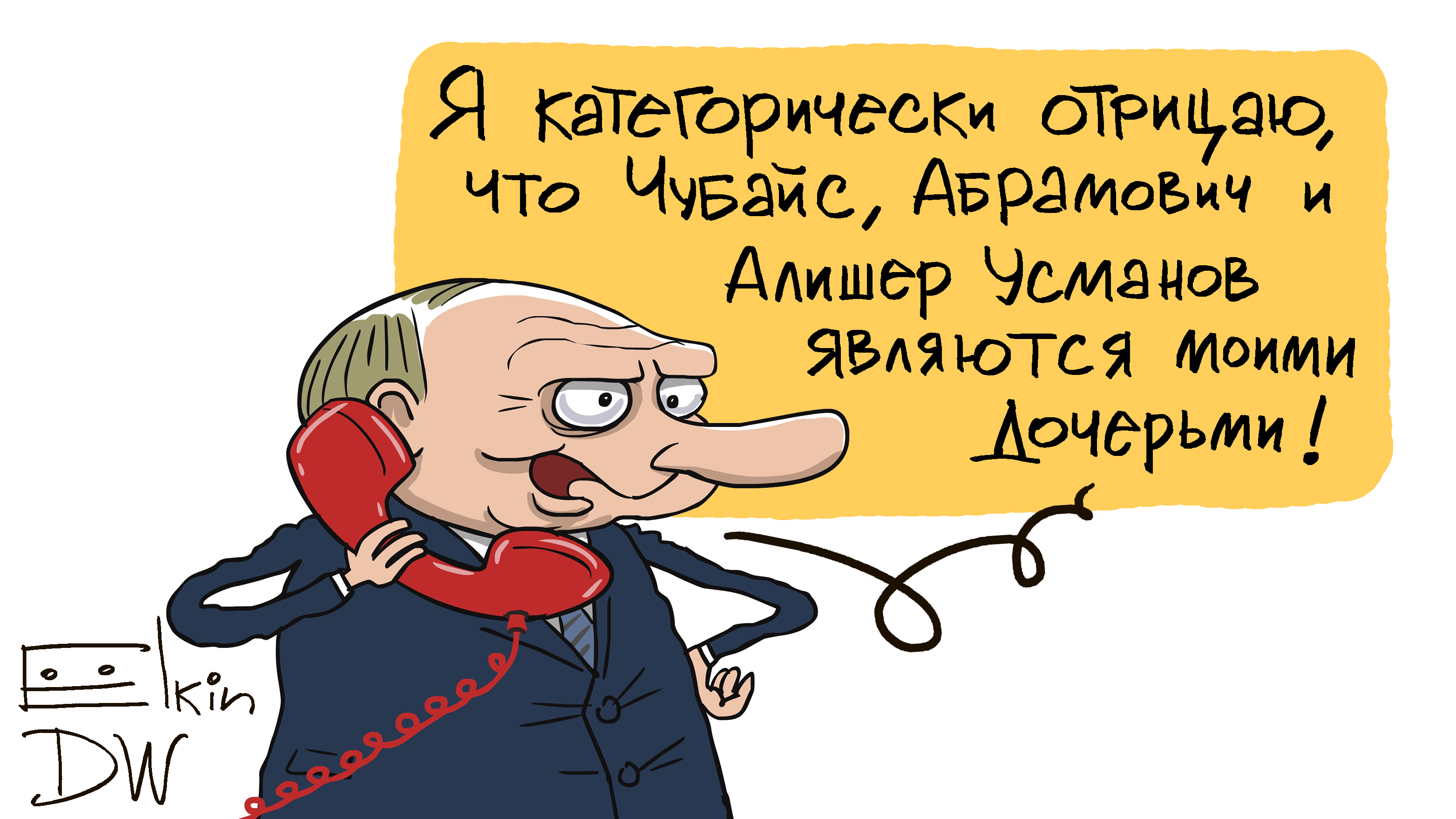 Елкин Чубайс