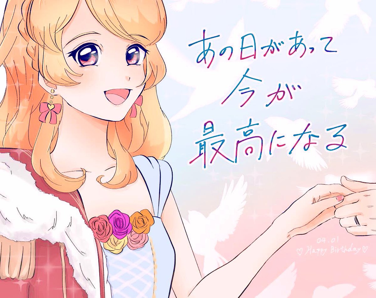 あかりちゃん、
アイカツ8おめでと〜!(再掲)

4枚目はボディビルの掛け声であかりちゃんを褒める絵です。 