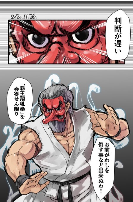 天狗の面の人
流行ってるんですって!? 