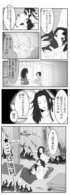 天国へ帰れ 