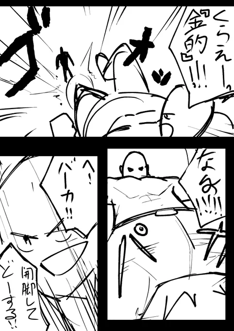 『金玉を蹴る』
という行為だけで、4ページも漫画が描けます。 