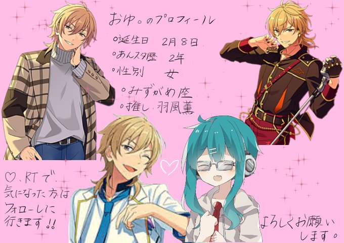 あんスタ夢女子のtwitterイラスト検索結果 古い順 あんスタ夢女子のtwitterイラスト検索結果 古い順
