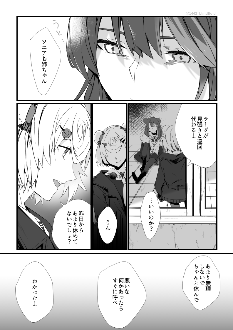 "ラーダ"について (1/3) 
※微グロあり
#アークナイツ #明日方舟 #Arknights 