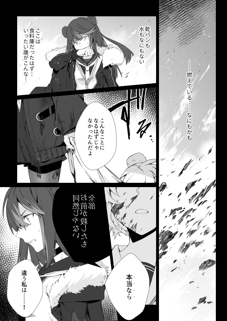 "ラーダ"について (1/3) 
※微グロあり
#アークナイツ #明日方舟 #Arknights 