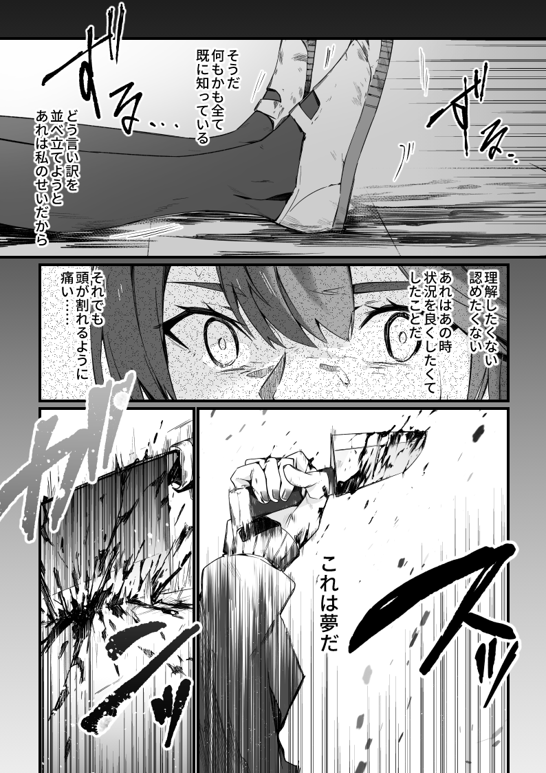 "ラーダ"について (1/3) 
※微グロあり
#アークナイツ #明日方舟 #Arknights 
