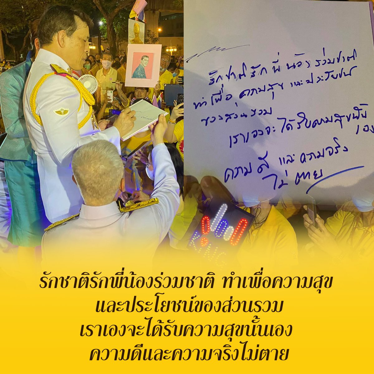 Coffeeb37540930's tweet photo. #ภูมิใจที่ได้รับเสด็จ https://t.co/epfzjzu0RV