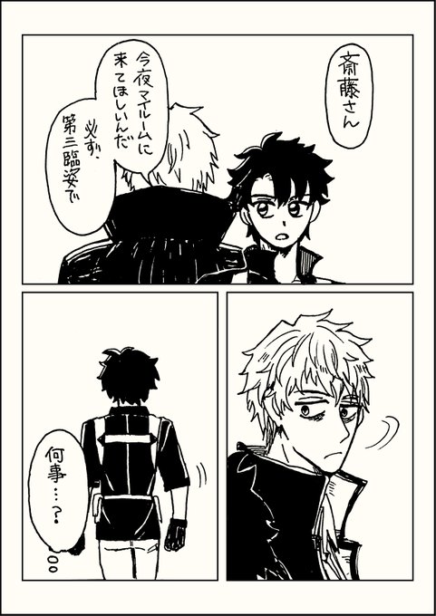そこそこ絆が深まった一ちゃんと立香くん 