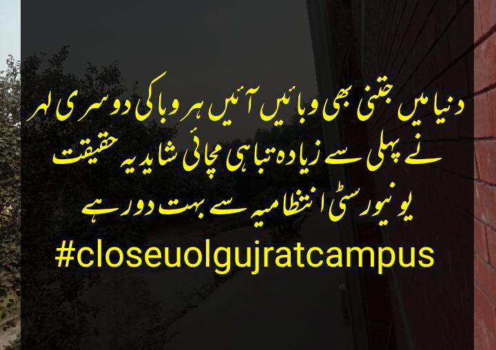 shafique999999's tweet photo. " Corona cases exist in uol"
@unibandkro
 #closeUolgujratcampus
@DrMuradPTI
@Shafqat_Mahmood https://t.co/uBODTO1bKf