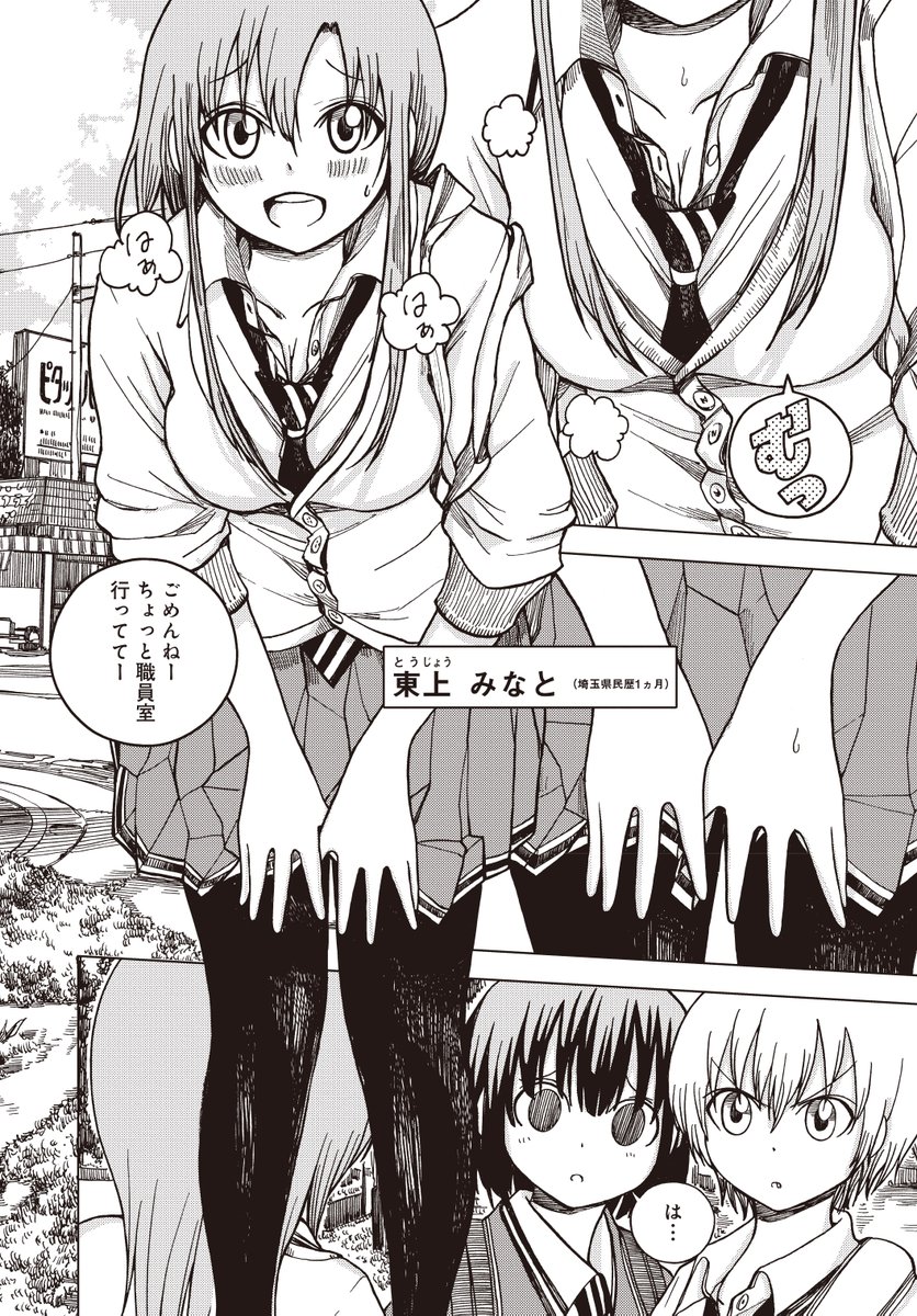 埼玉県民の根深い悩み【3/4】
#埼玉の女子高生ってどう思いますか? 
