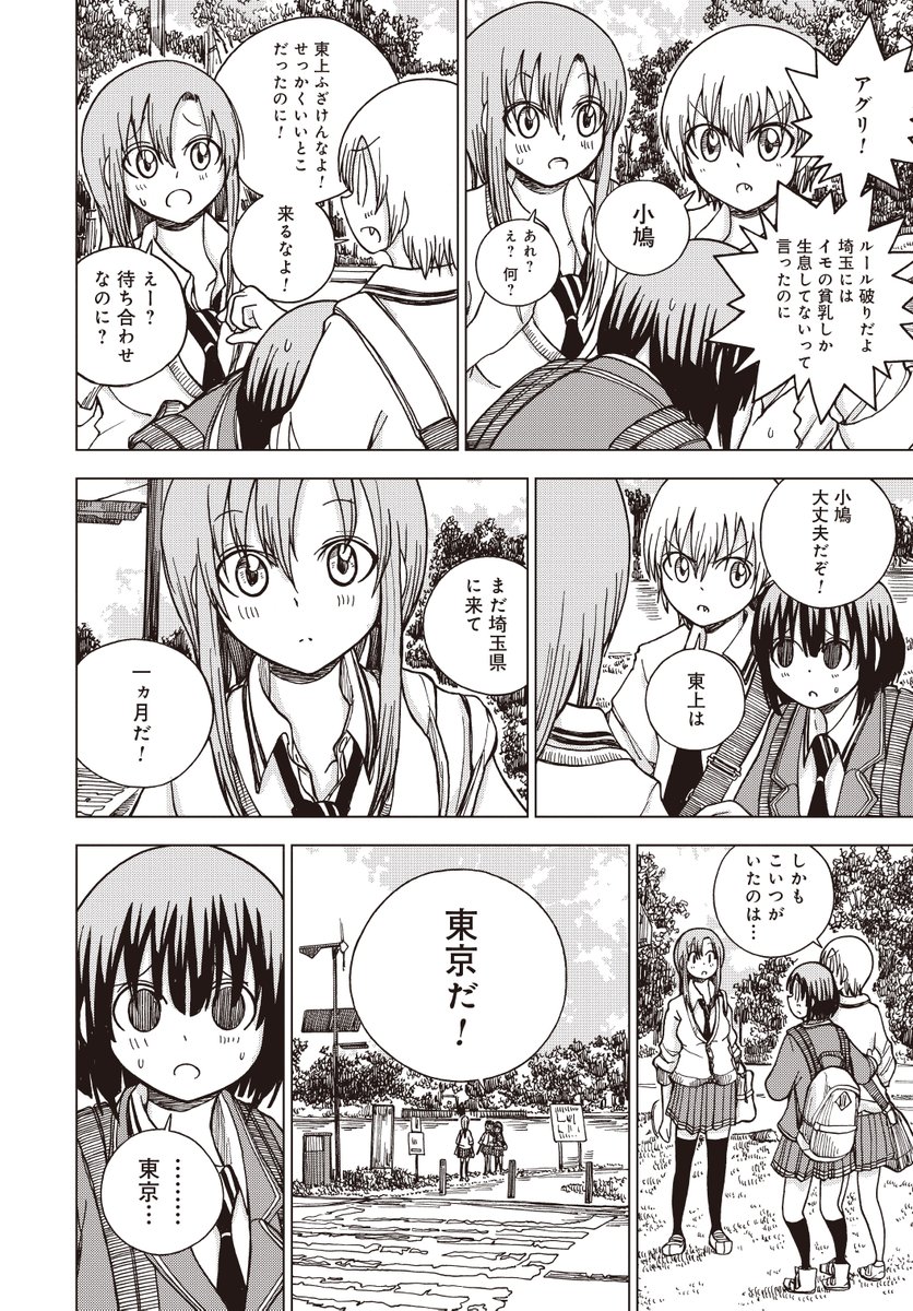 埼玉県民の根深い悩み【4/4】
#埼玉の女子高生ってどう思いますか? 