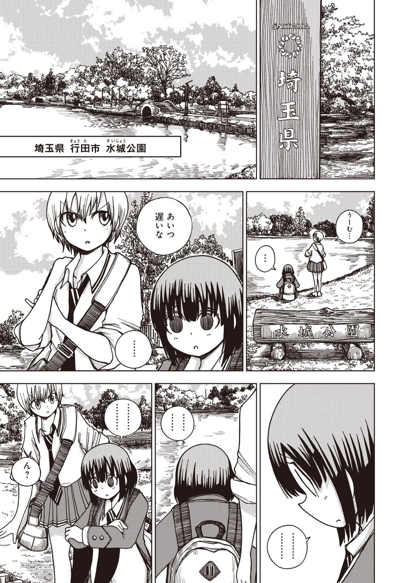 埼玉県民の根深い悩み【1/4】
#埼玉の女子高生ってどう思いますか? 