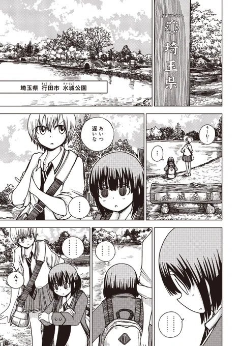埼玉県民の根深い悩み【1/4】
#埼玉の女子高生ってどう思いますか? 