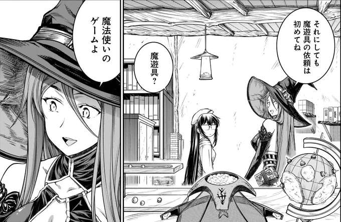 【宣伝】
twitter連載のおしらせです。今月の更新は29日19時!

19時:魔法使いの印刷所( @awpoffice )
19時10分:アエカナル( @aekanar )
19時20分:SAOP冥き夕闇のスケルツォ( @saopcomic )

なお最新話以外も各アカウントで全話読めます! 