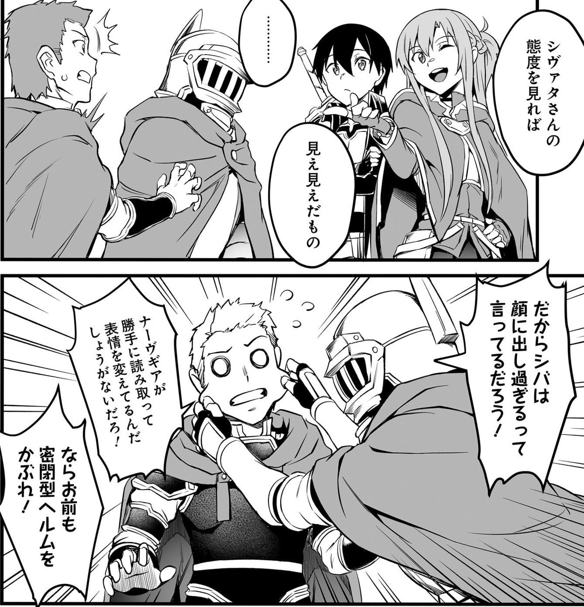 【宣伝】
twitter連載のおしらせです。今月の更新は29日19時!

19時:魔法使いの印刷所( @awpoffice )
19時10分:アエカナル( @aekanar )
19時20分:SAOP冥き夕闇のスケルツォ( @saopcomic )

なお最新話以外も各アカウントで全話読めます! 