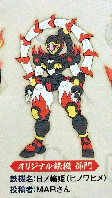 ガンダム武頼のオリジナル鉄機コンテストで先月号に引き続き「日ノ輪姫」を掲載いただきました!
その上、漫画本編にも登場させていただきました!!

磯部先生、諸星先生ありがとうございます。
今後もガンダム武頼を応援してまいります!!

#PRガンダム武頼1巻10月26日発売企画
#ガンダムエース 