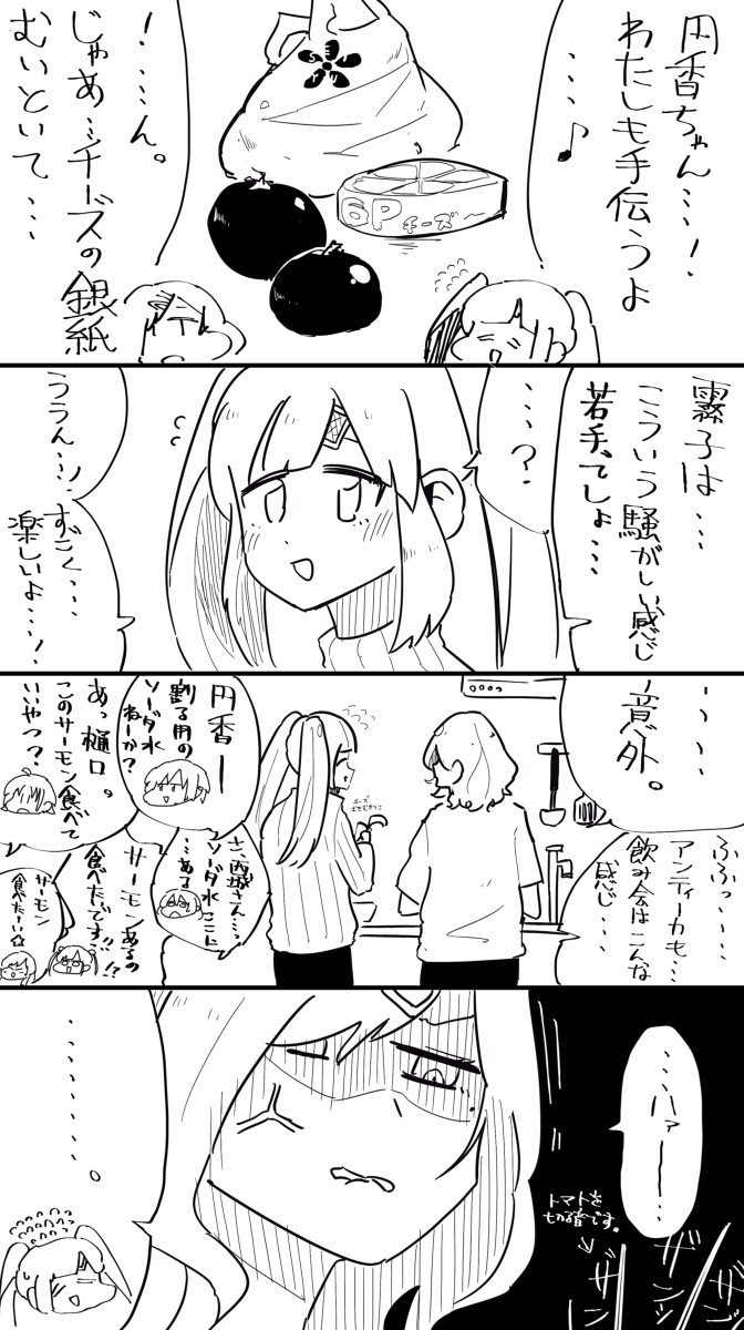 283プロ同級生飲み会 その9〜16まとめ ※年齢操作有り #漫画 #アイドルマスターシャイニーカラーズ #樋口円香 #浅倉透 #大崎甜花 #幽谷霧子 #大崎甘奈 #園田智代子 #西城樹里 #酒 https://t.co/QaTnr4RkLk 