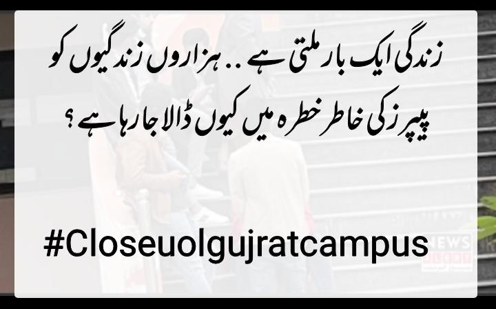 shafique999999's tweet photo. Say NO to physical exams
@unibandkro
 #closeUolgujratcampus
@DrMuradPTI
@Shafqat_Mahmood https://t.co/n5Yjul8yTB