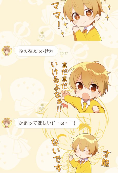 すとぷりline着せ替えのtwitterイラスト検索結果