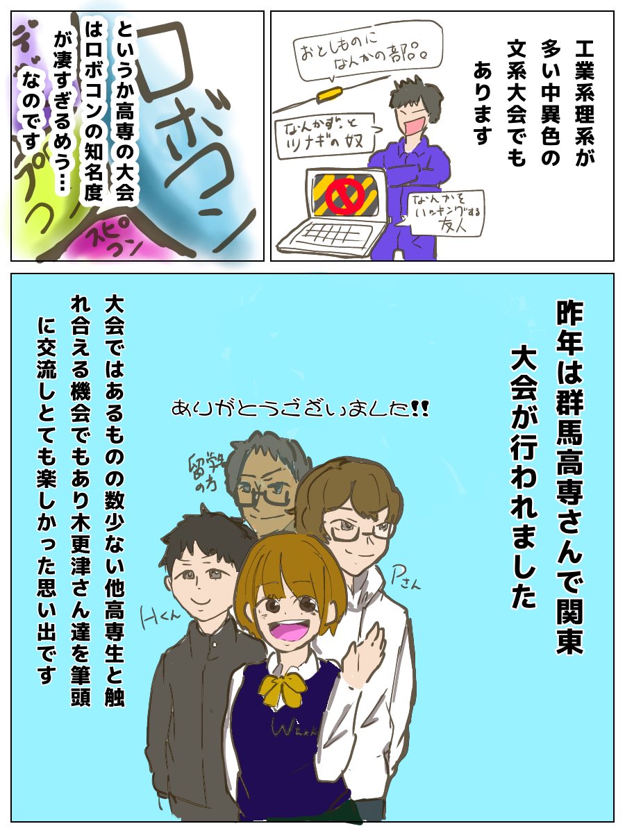 英語弁論大会の漫画ツイートまとめ Comic Diggin 英語弁論大会の漫画ツイートまとめ Comic Diggin