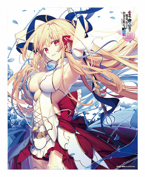 キミと僕の最後の戦場、あるいは世界が始まる聖戦 BD/DVD アニメイト