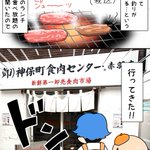 また行きたい焼肉屋さん!焼肉食べ放題ランチが970円の神保町食肉センター!