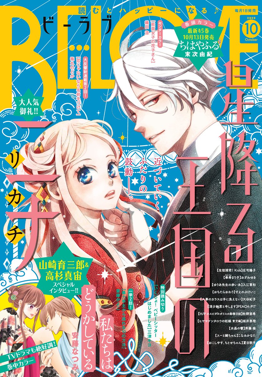 講談社 コミックdays 毎日無料連載更新中 21誌が定期購読できます コミックデイズ V Twitter Be Love 年10月号 09 01 発売 が本日より 雑誌バラ読み にて立ち読み開始 水晶の響 暴力亭主から逃れる10の方法 などの人気作が無料で読めます 講談社 コミックdays 毎日無料連載更新中 21誌が定期購読できます コミックデイズ V Twitter Be Love 年10月号 09 01 発売 が本日より 雑誌バラ読み にて立ち読み開始 水晶の響 暴力亭主から逃れる10の方法 などの人気作が無料で読めます