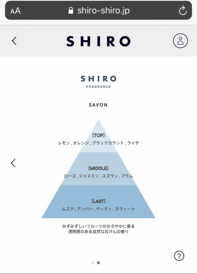 さなゑ Shiroサボン オードパフュームが性別問わず人気と聞き 試し嗅ぎ 香調はフローラルフルーティ 石鹸のイメージが私より甘いな でも好みの香り Zaraホワイトジャスミン ジャスミン ハニーサックル とよく似てる 薄ら寒くなると欲しくなる甘い香り さなゑ Shiroサボン オードパフュームが性別問わず人気と聞き 試し嗅ぎ 香調はフローラルフルーティ 石鹸のイメージが私より甘いな でも好みの香り Zaraホワイトジャスミン ジャスミン ハニーサックル とよく似てる 薄ら寒くなると欲しくなる甘い香り