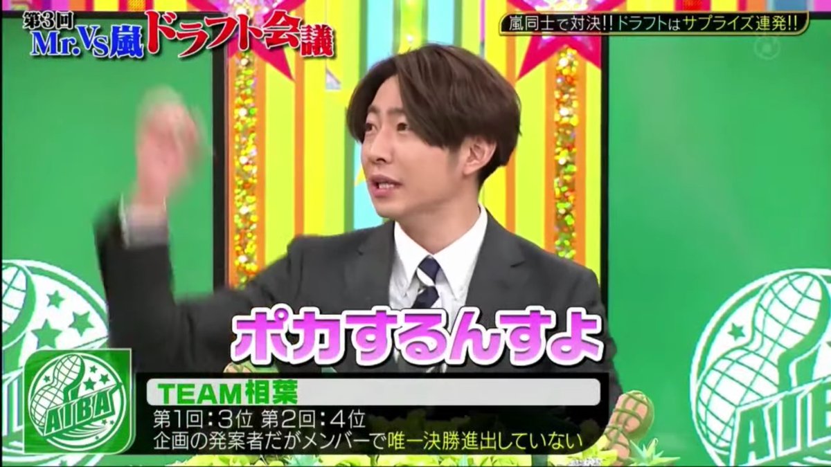りん Vs Arashi 1126 Mr Vs Arashi Starts Off With Draft Meeting A Recap Winner Of 1st Vs Arashi Sho Sakurai Winner Of 2nd Vs Arashi Ninomiya Kazunari T Co Kuf5jgr0ti