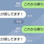 このままでいいのだろうか…？夫婦の間のLINEってこんな感じ!？